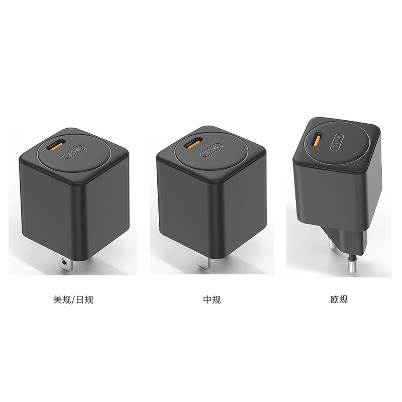 30W-PD系列旅行充电器(氮化镓）